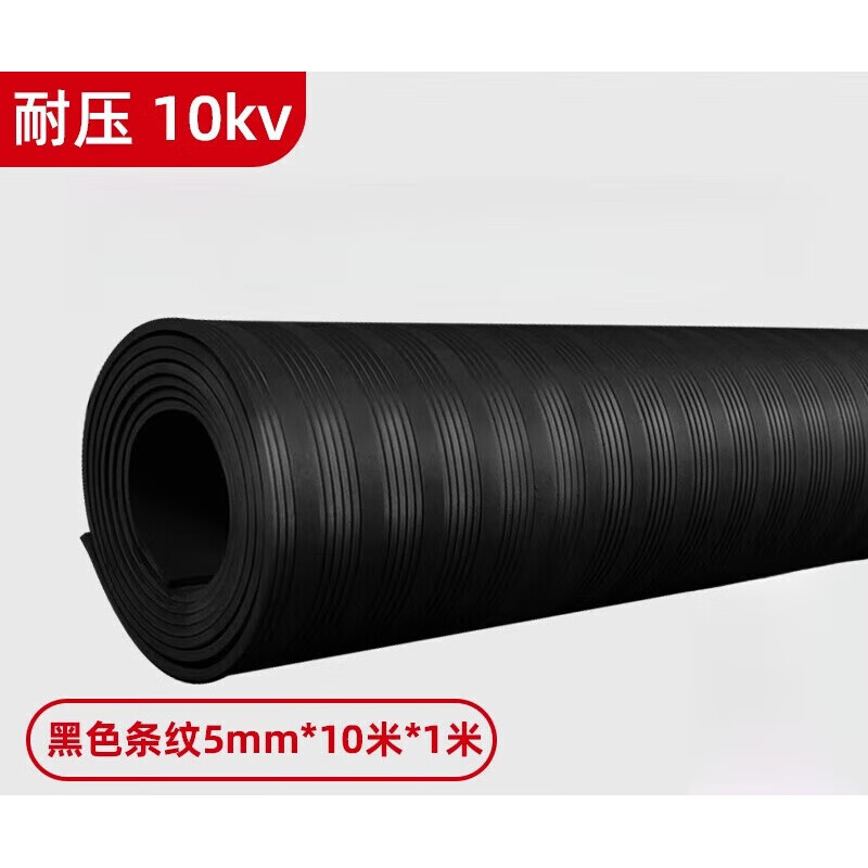 Dixin insulating mat carpet floor mat non-slip anti-electricity rubber sheet insulating mat product thickness is lower than the product please be careful when photographing the product 5mm 1 meter * 10 meters black stripes withstand voltage 10k