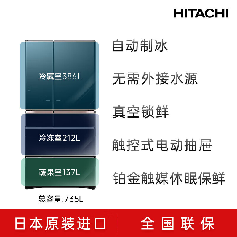 Hitachi refrigerator 735L large capacity embedded multi-door R-ZX750KC (XW) crystal white vacuum preservation electric door automatic ice making flagship machine crystal white