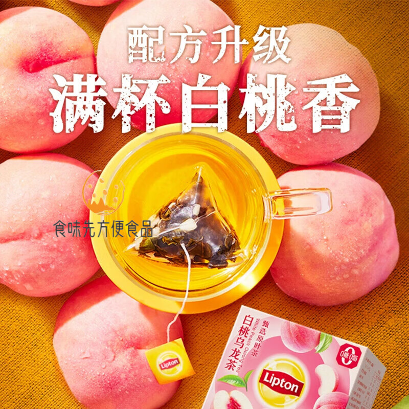 Lipton fruit tea jasmine tea lemon black tea white peach oolong rose triangle tea bag flavored tea rose lychee black tea flavored tea (1 box of 7 bags)