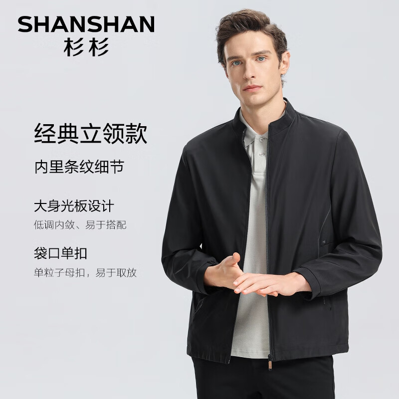 SHANSHAN Shanshan Jacket Men's 2025 Autumn New Business Casual Stand Collar Jacket Daily Commuting Versatile Dad Jacket