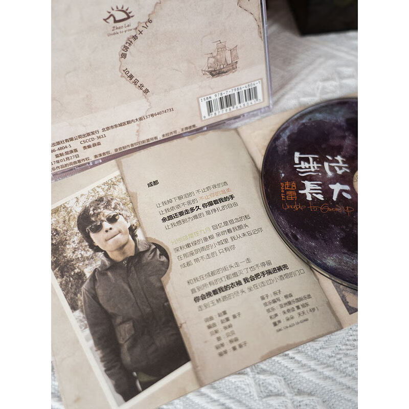Official genuine Zhao Lei CD physical album Shuqian Street Boy/Zhao Xiaolei/Jim's Restaurant/Zhao Xiaolei I Remember/Drum Tower/Youth/Chengdu Classic Folk Album Car Music Can't Grow Up