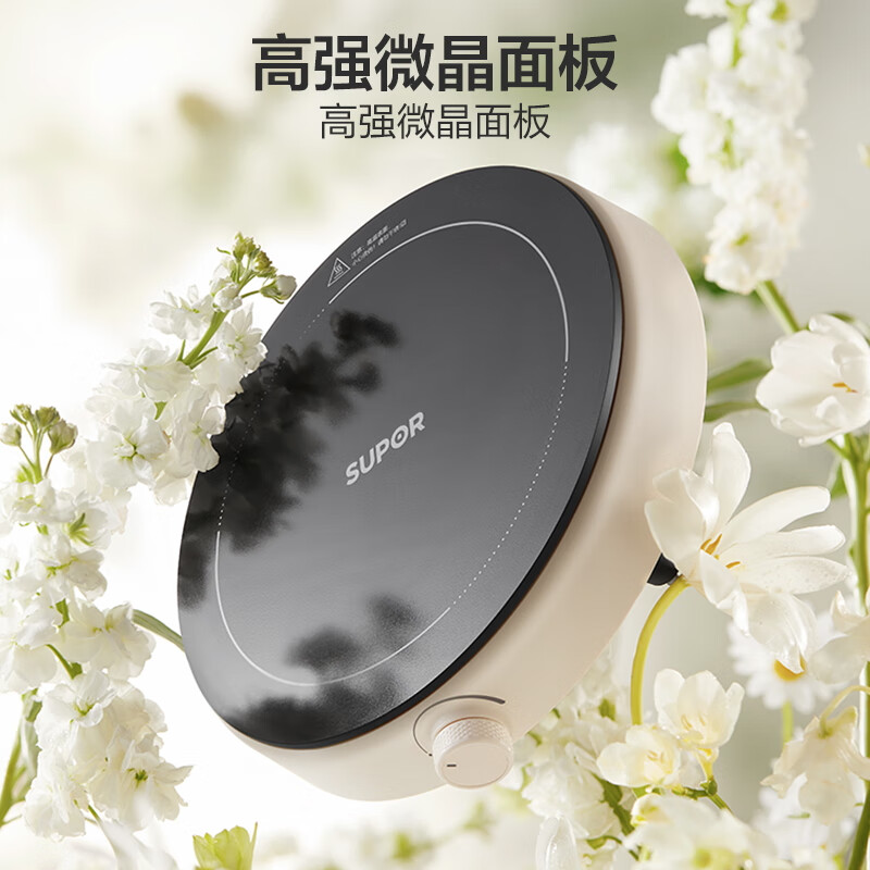 SUPOR (SUPOR) coco household induction cooker electric ceramic stove new small induction cooker hot pot high power hot stir-fry mini round electric stove C21-IC807 national subsidy
