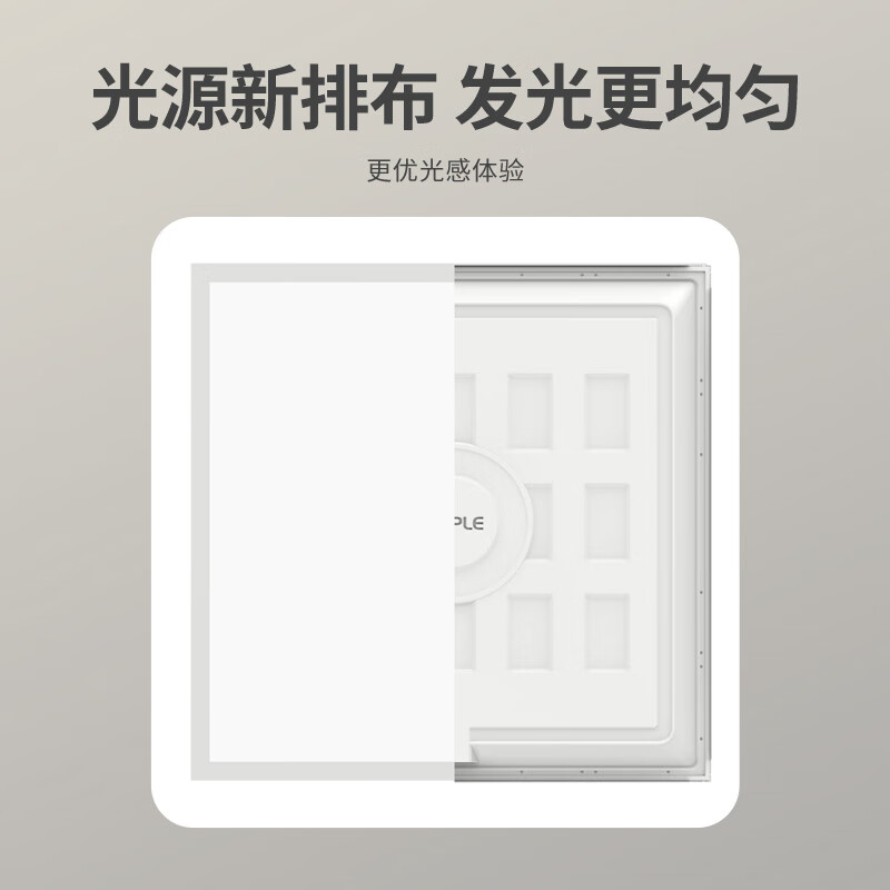 OPPLE LED integrated ceiling 600*600 office ultra-thin high color gusset light panel light flat panel light 48W white light