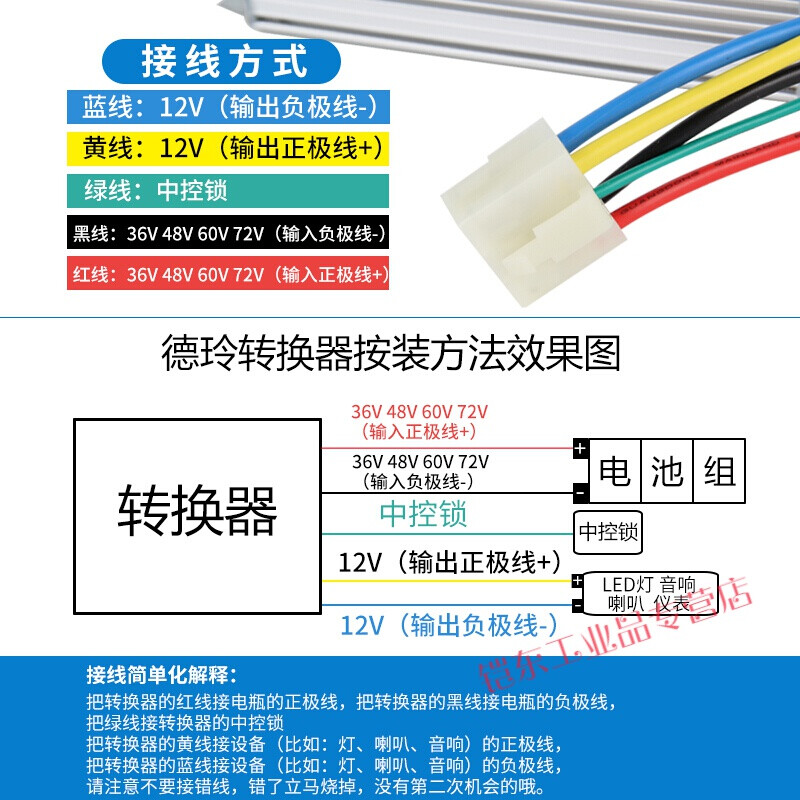 High power DC voltage electric tricycle converter 48V60V72V96V120V to 12V30A transformer 48V-72V to 12V30A five-wire