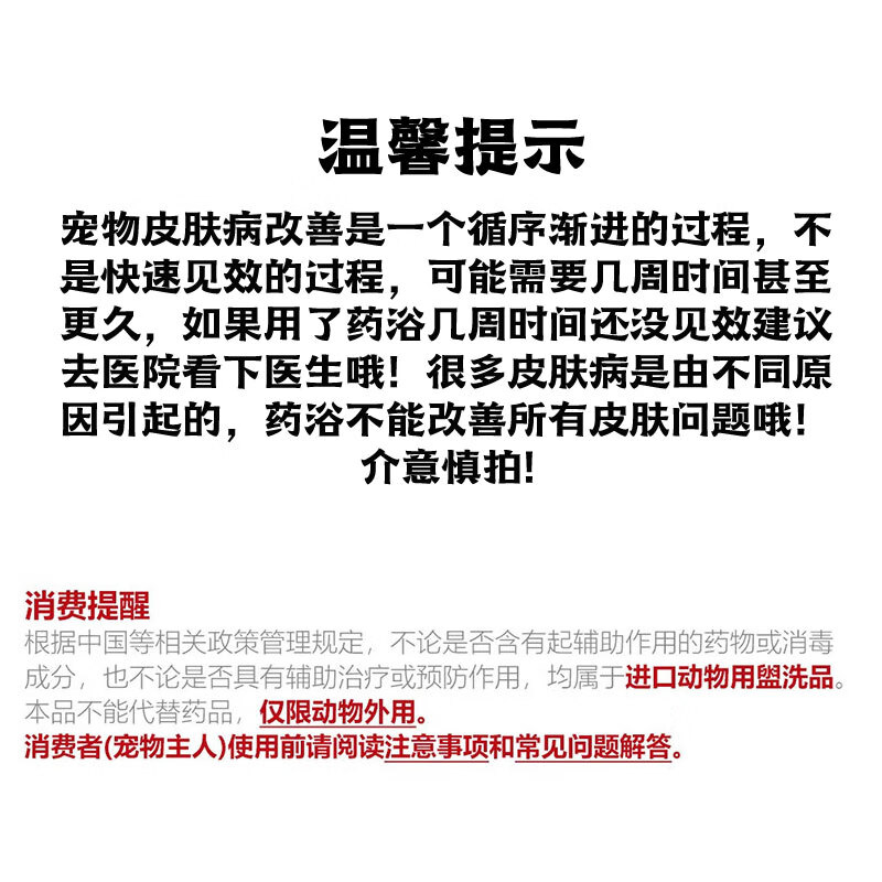 Demke Spicy Medicinal Bath Cat Moss Dog Skin Disease Dog Moss Australian Pet Fungus Bacteria Antibacterial Shower Gel Shampoo Spicy Medicinal Bath 250ml