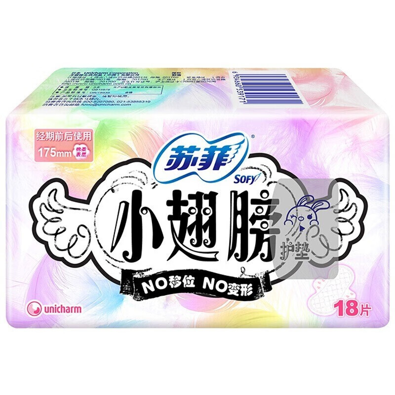 Sophie sanitary napkin small wing pads daily use cotton soft unscented wing 175mm combination set mini sanitary napkin cotton soft 175mm 36 pieces wing type