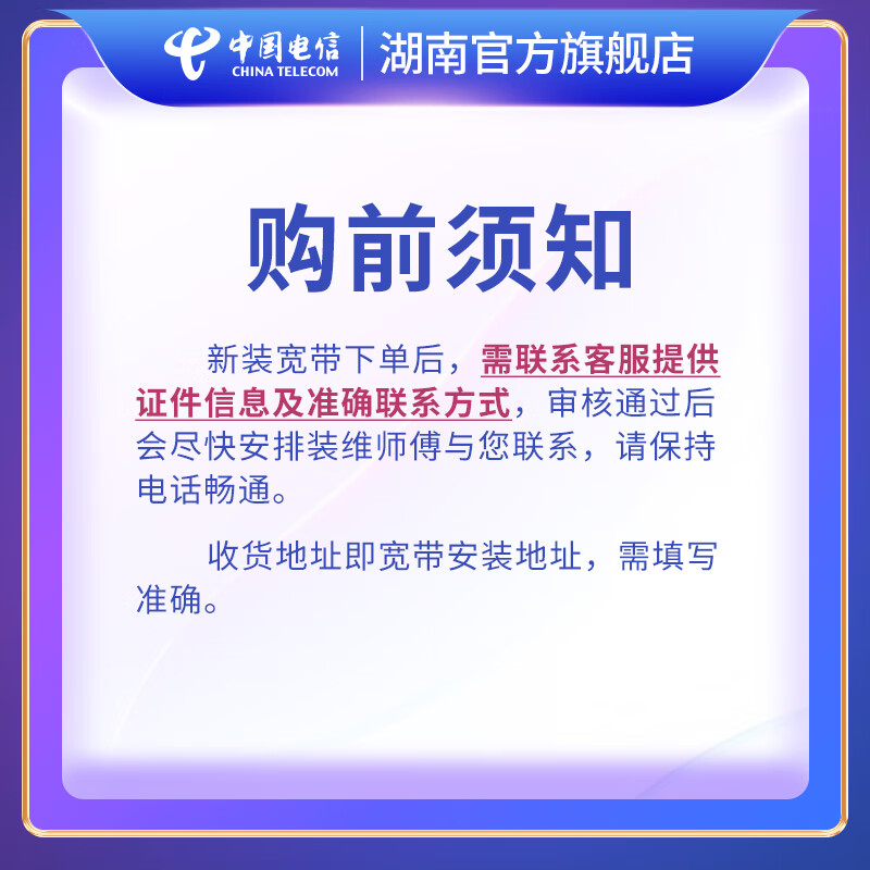China Telecom's broadband processing and installation of new installations, TV broadband without card binding, is available in Hunan Province for 300-1000 300M per year (optical cat hosting) Hunan Province