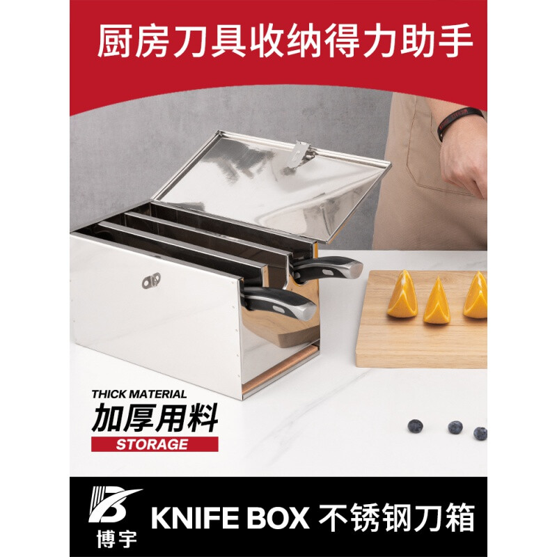 Customized stainless steel knife rack, kitchen storage rack, knife box with lock, cabinet with lid, commercial knife holder, knife box, knife storage rack box, thickened four-compartment knife box with lid, double lock buckle, free 2 locks