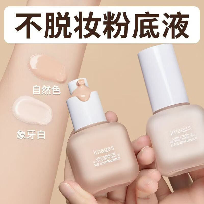 Image-beautiful, translucent liquid foundation that naturally covers blemishes without makeup. It moisturizes, brightens, and evens skin tone. It’s not easy to remove makeup.