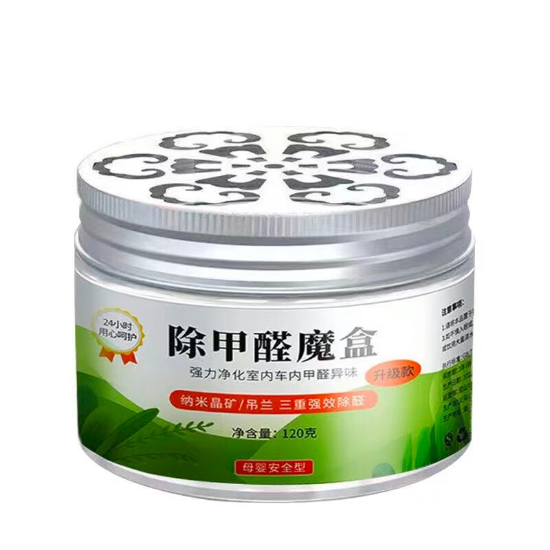 Formaldehyde Removal Magic Box Activated Carbon Removal New RV Removal Formaldehyde Chlorine Dioxide Removal Formaldehyde Air Treatment Discoloration Formaldehyde Removal Magic Box (healthy and environmentally friendly) 2 boxes (suitable for single room)