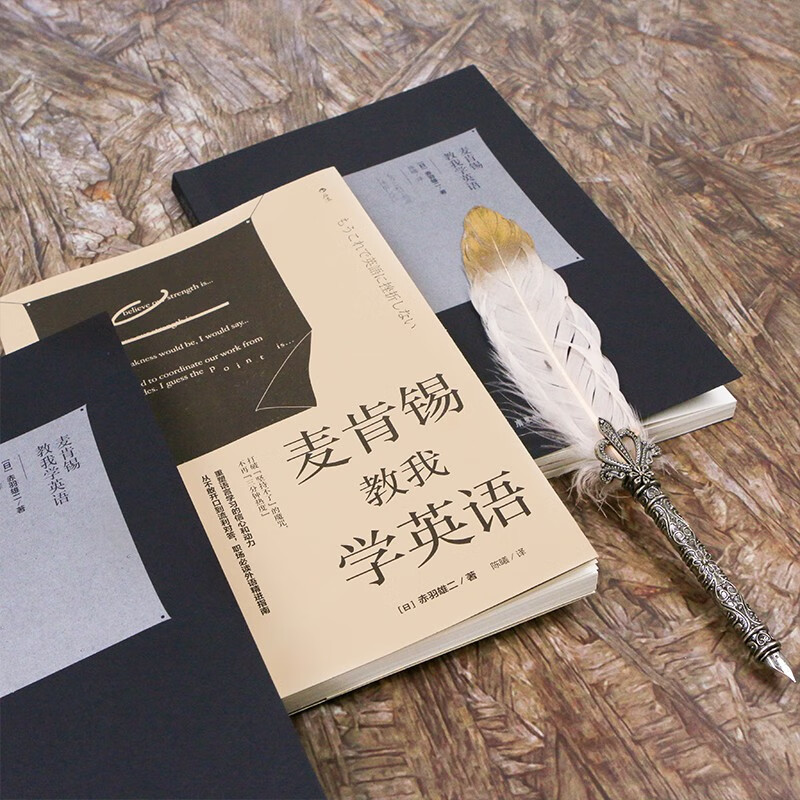 McKinsey taught me to learn English (how busy people can persist in language learning)