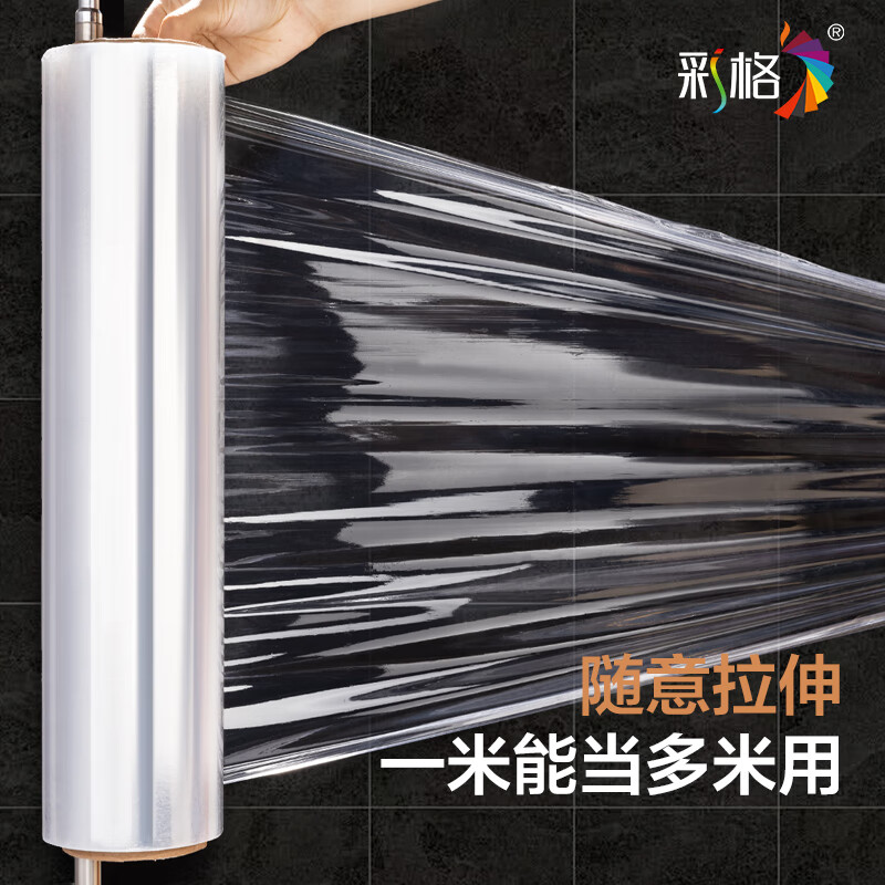 Color grid stretch film 50cm*260m film net weight 1.7kg*1 roll PE industrial cling film packaging film packaging film wide plastic protective film high viscosity stretch film surrounding film moving express