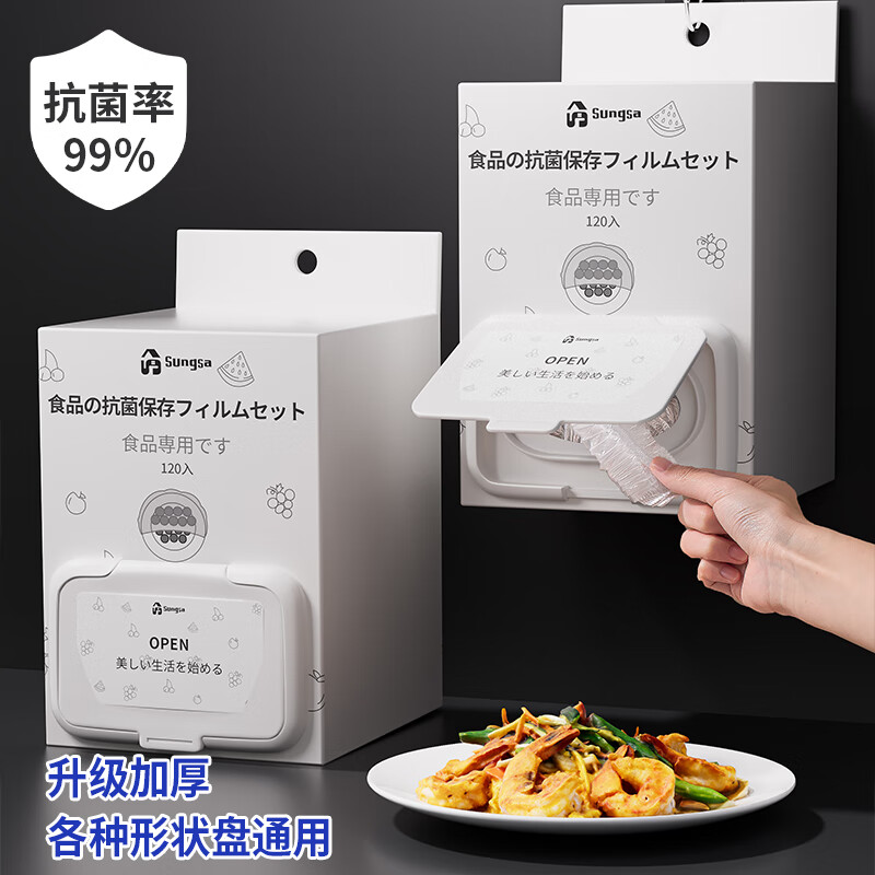 Home KATEI STORY Japanese thickened antibacterial fresh-keeping cover food-grade special disposable plastic wrap cover household fresh-keeping bag leftovers bowl cover antibacterial plastic wrap cover 1 box + hook 120 pieces