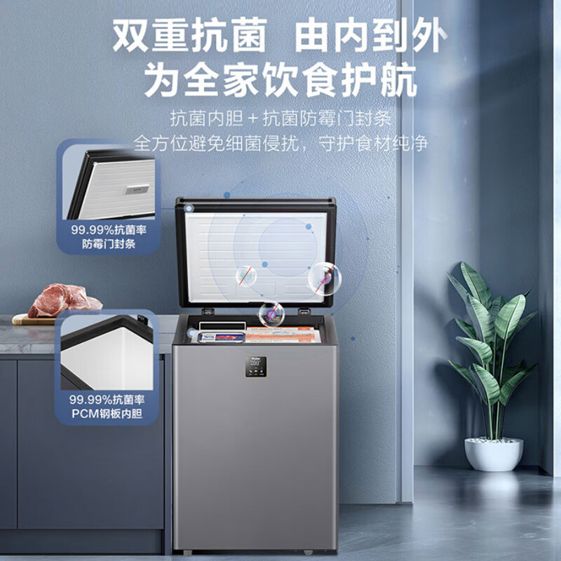 Haier top-of-the-line 80% frost reduction Haier freezer household single-temperature refrigeration and freezing small ultra-low temperature sub-zero quick freezer first-class energy efficiency horizontal small freezer -40丨Electronic temperature control丨PCM liner丨 142L