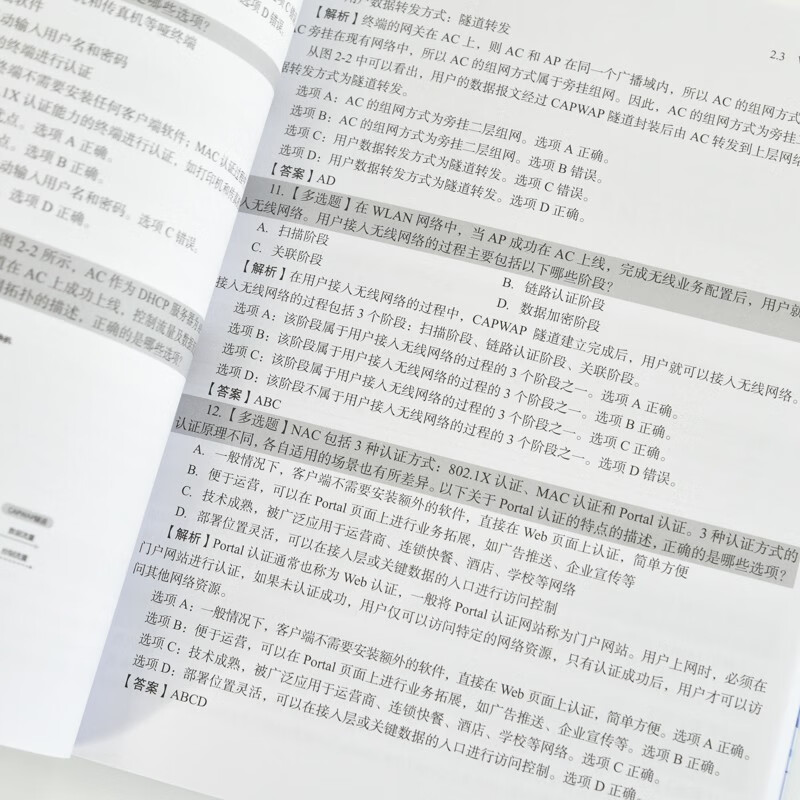 Analysis of real questions on the network track of the Huawei ICT Competition Practice Competition (produced by Asynchronous Books)