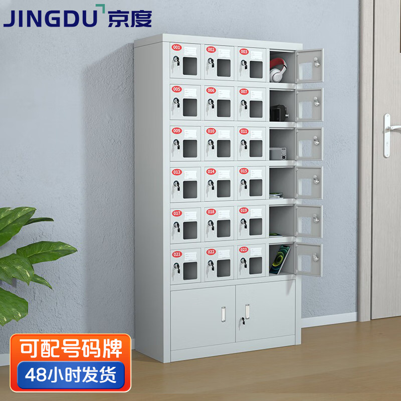 Jingdu mobile phone storage cabinet factory unit mobile phone storage cabinet locker electronic equipment storage cabinet 24-door storage cabinet can be customized
