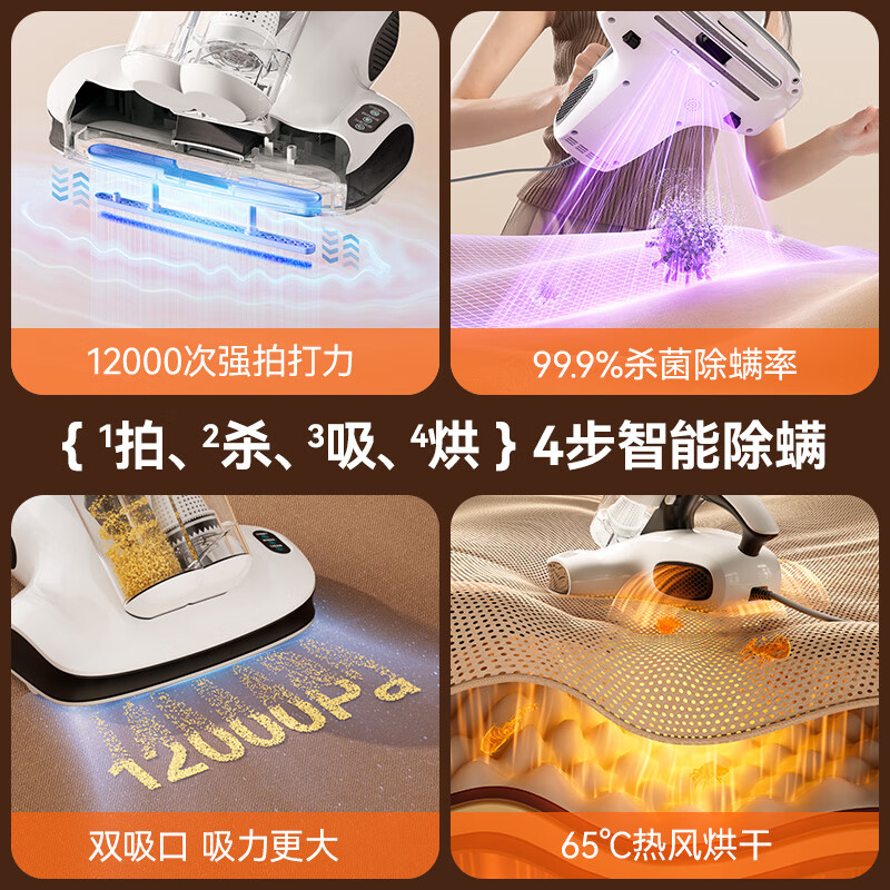 UWANT Yangma Program Recommendation Lightweight and practical Youwang Mite Remover Elf Home Bed Baby Hot Air Dehumidifier Intelligent Vacuuming and Mite Remover All-in-one Machine Mite Remover CM2407 Max