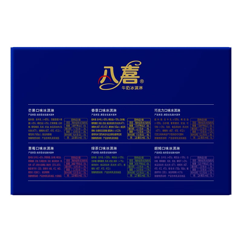 Baxi 6-in-1 mixed flavor ice cream 60g*6