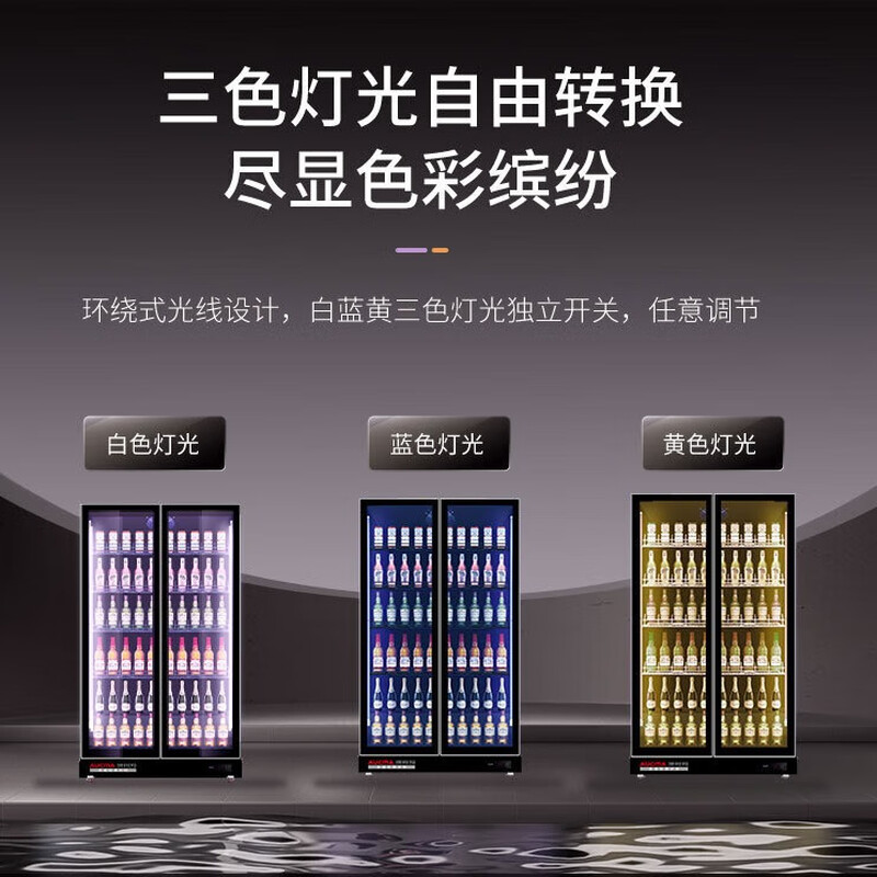 AUCMA display cabinet refrigerated full-screen beer cabinet air-cooled frost-free fresh cabinet commercial multi-door vertical freezer refrigerator beer beverage high-end internet celebrity liquor KTV bar convenience store direct air cooling double door 628 liters LSC-625D