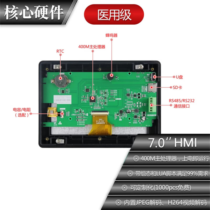 Kaiyuanda 800*480 HMI human-machine interface with configuration/script connection to PLC/inverter/servo RS485 capacitive touch