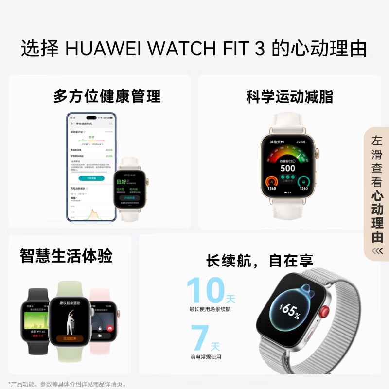 Huawei WATCH FIT 3 Huawei Smart Watch Magic Night Black Thin and Large Screen Sports Fat Loss Men and Women Couple Watch