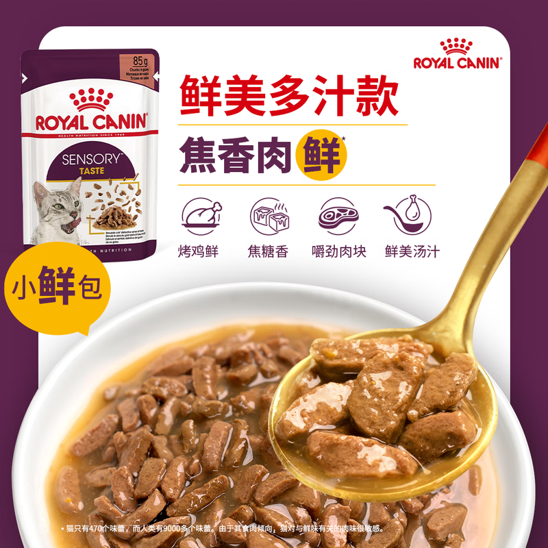 Royal Sensory Feast Cat Wet Food - Rich Fragrance (Thick Soup Meat) Soft Package Canned SSGP 85g*12 Imported
