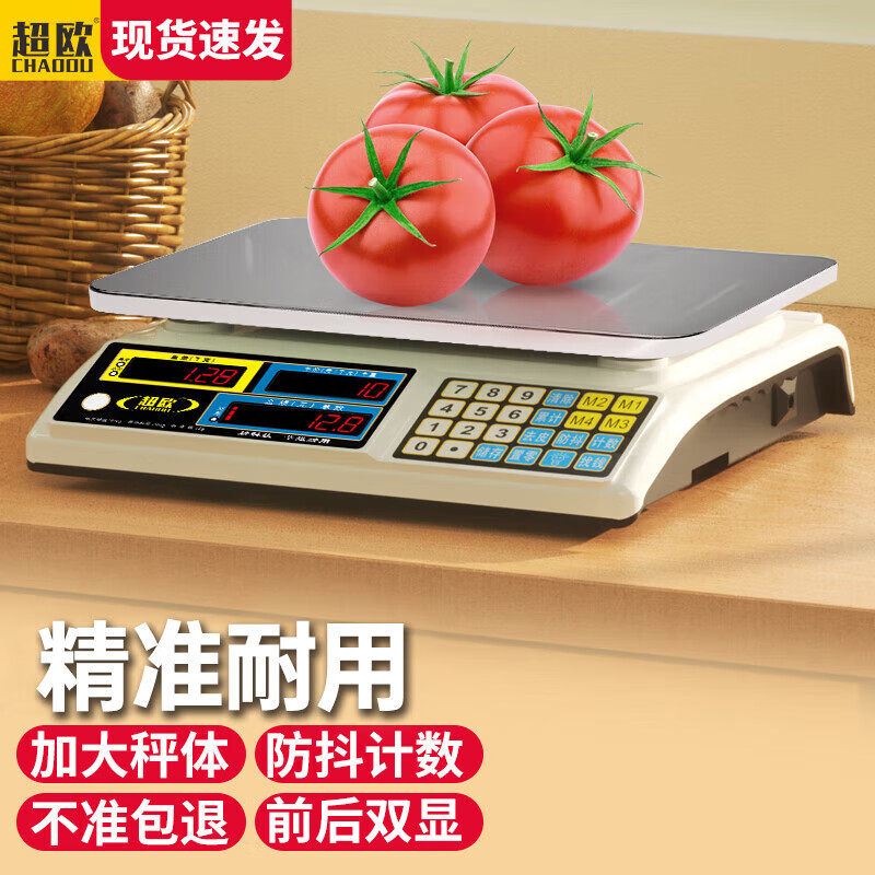 Super European pricing scale commercial multi-functional rechargeable electronic scale 30KG household kitchen scale accurate gram weighing electronic food counting scale fruit vegetable market selling braised food weighing scale indoor digital display 30KG flat plate pricing scale