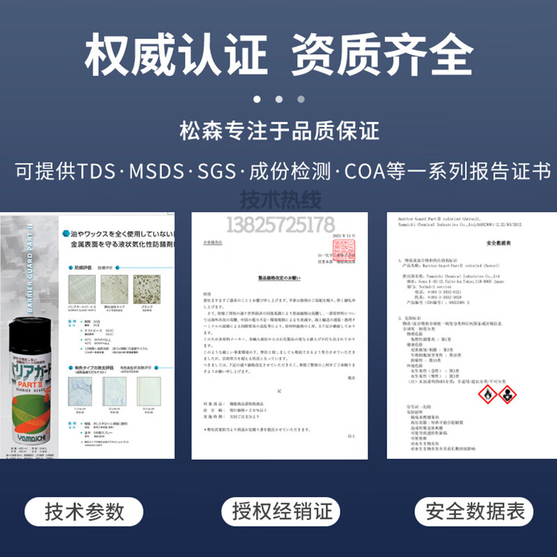 Japan's Yamaichi Chemical PART2 oil-free aerosol anti-rust agent long-term mold rust prevention can withstand temperatures of 130 degrees and complies with the Food Hygiene Law 420ml