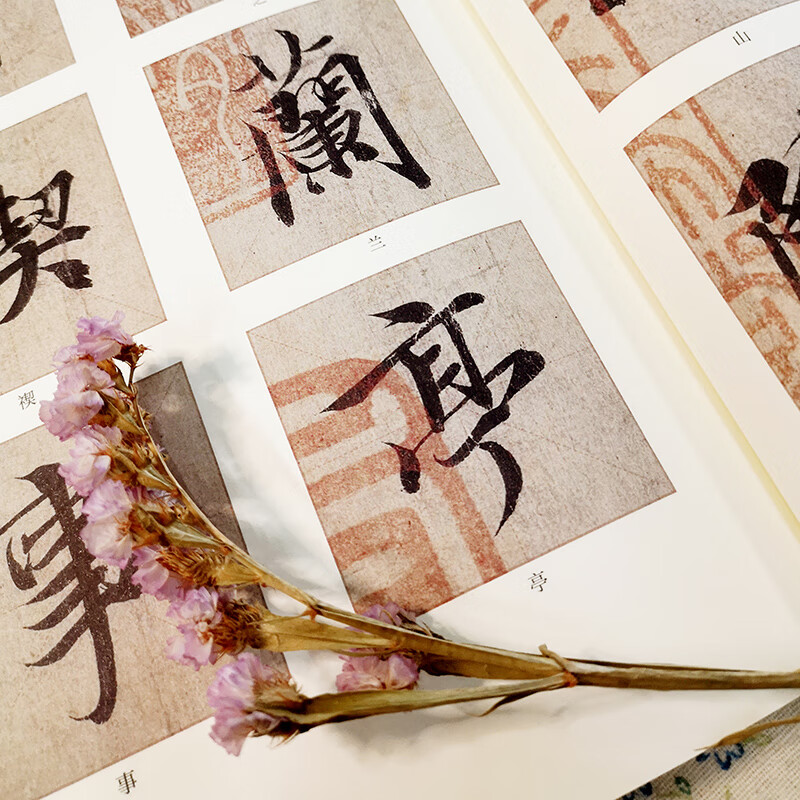 Enlarged copy of the top ten running script calligraphy--Preface to Wang Xizhi's Orchid Pavilion