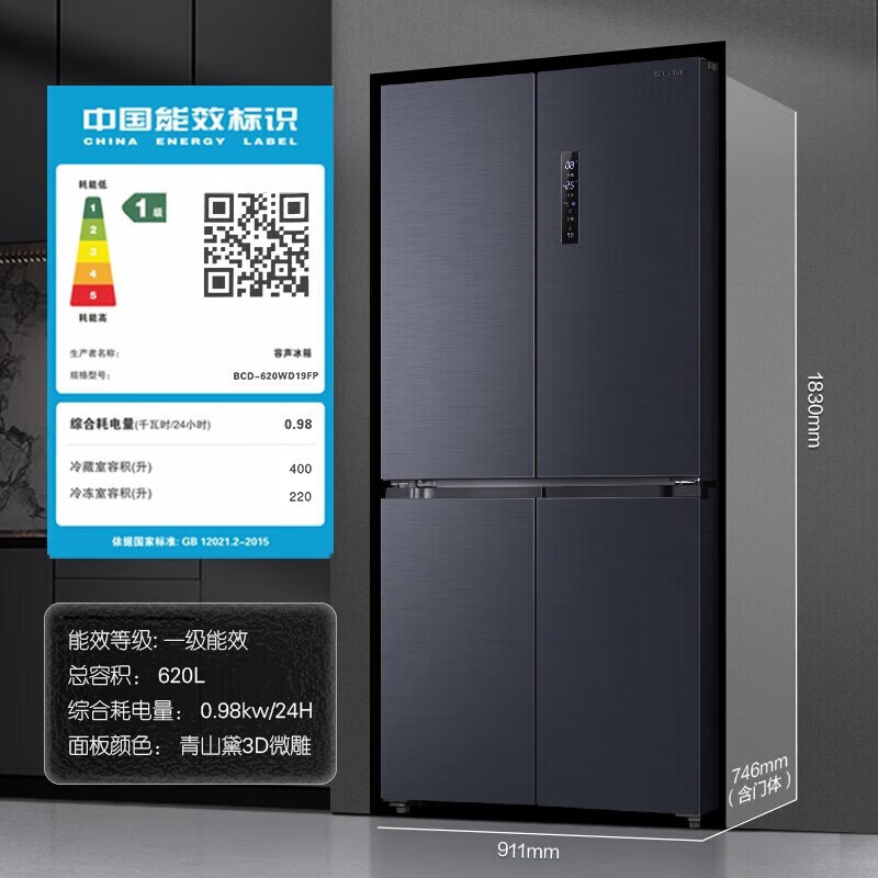Rongsheng 620-liter cross-fold four-door large-capacity refrigerator first-class energy efficiency dual-drive variable frequency air-cooled frost-free ultra-thin refrigerator sterilization and deodorization full ecological freshness blue light freshness BCD-620WD19FP