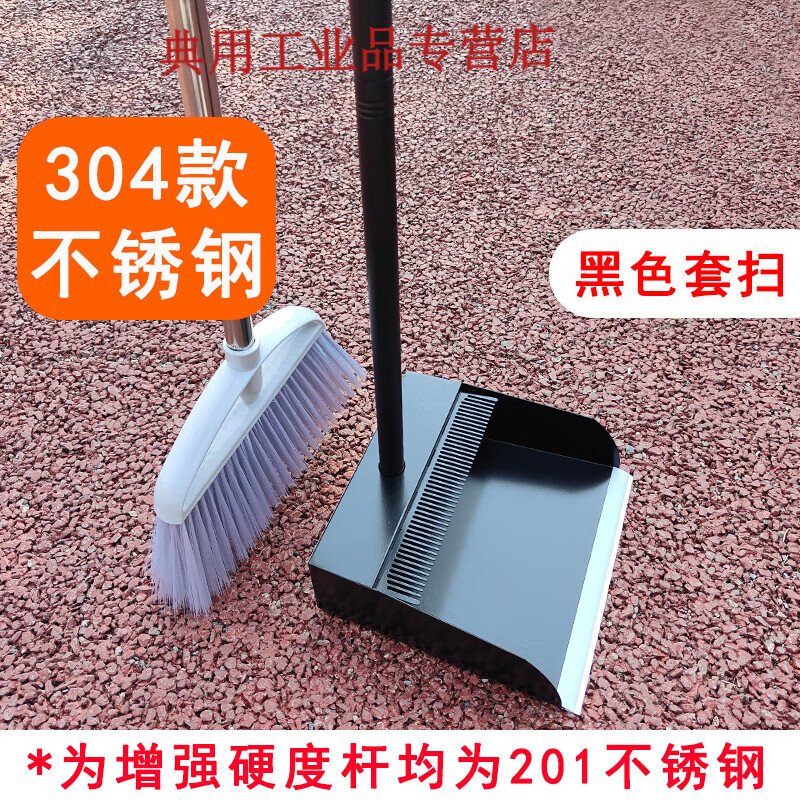 Huili custom-made stainless steel dustpan 304 thickened garbage shovel bucket broom set dustpan scraper non-stick hair thick 304 comb dustpan black set