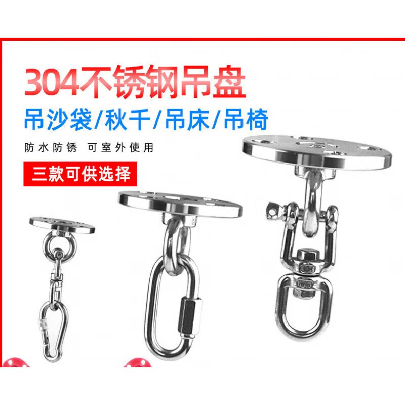 Dixin 304 stainless steel hanging ring yoga hanging plate hanging ring fixed buckle fixed plate hook 304 rotating plate load bearing 300kg