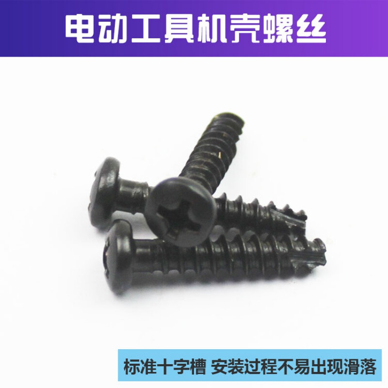 Xizan power tool accessories electric drill angle grinder electric hammer electric pick aircraft drill handle screw case screw head case screw screw 4*7*22mm 1 piece