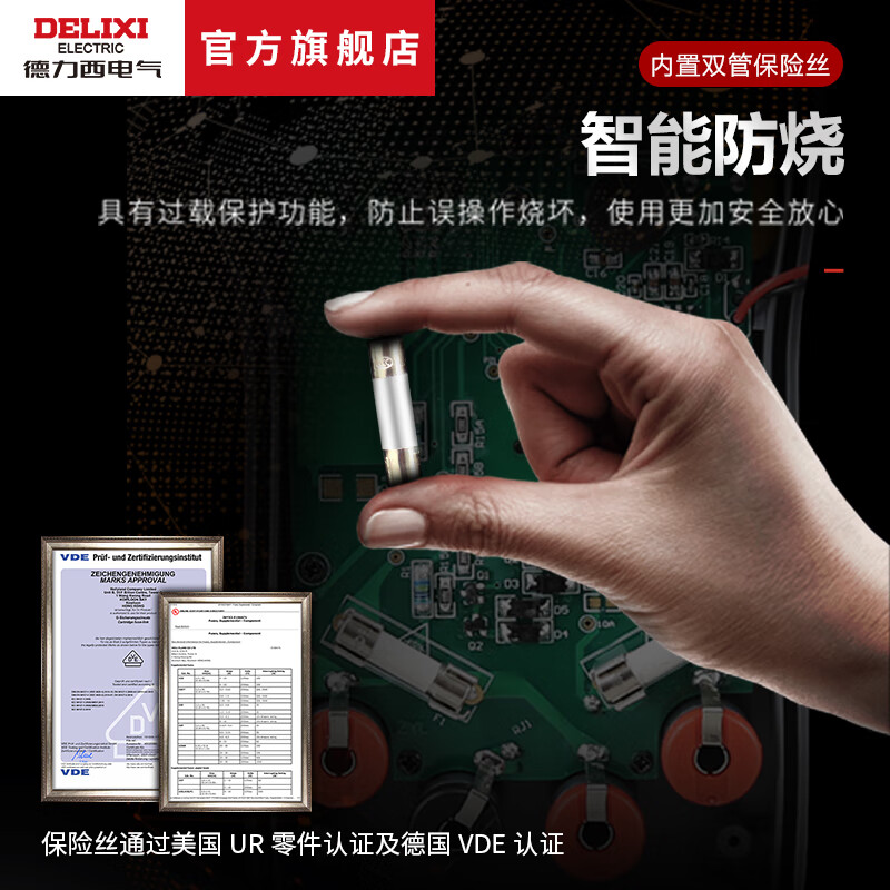 DELIXI multimeter accessories large watch small watch bag accessories bag fuse crocodile clip DMF S1 multimeter fuse (small watch)