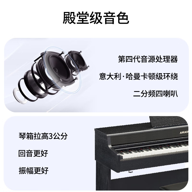 Amason Pearl River Piano Solid Wood Keyboard 88 Keyboard Electric Piano Adult Children Digital Grade Examination Electronic Piano V07S