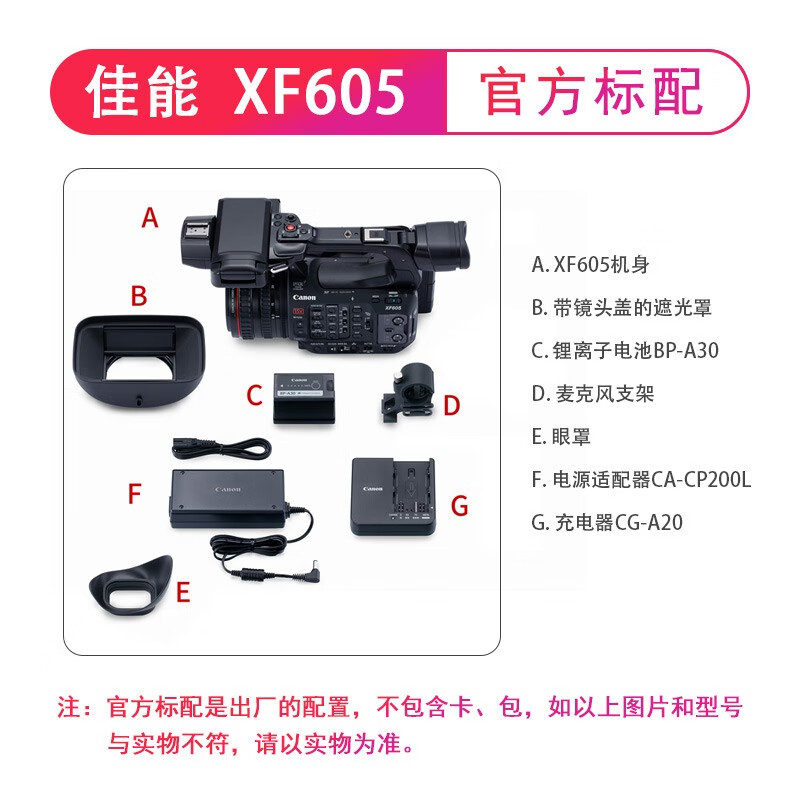 Canon (CANON) XF605 professional 4K digital video camera/camera suitable for teaching/meetings/events/interviews/weddings/live streaming Official standard configuration (factory configuration) Promotional price