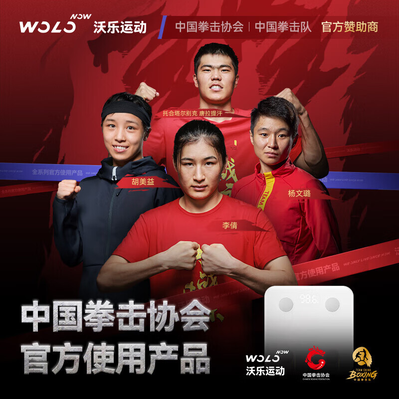 WoLe professional-grade eight-electrode body fat scale APP rechargeable dual-frequency electronic scale weight scale for home weight loss, accurate fat measurement, high-precision birthday gift, New Year gift