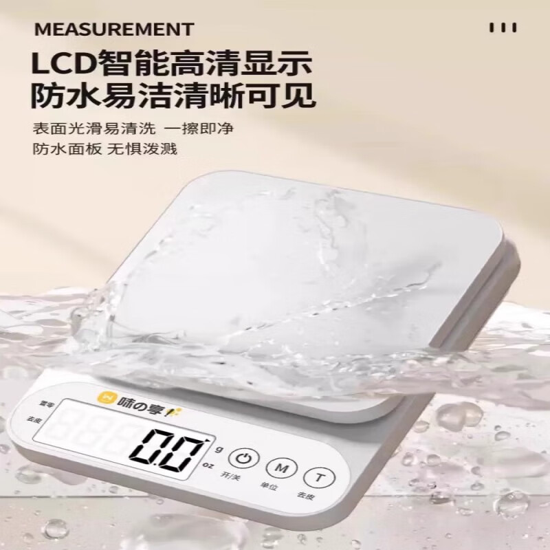 Kitchen scale electronic scale high-precision small precision electronic scale household gram scale food scale high-precision rechargeable model 10kg01g mint green free seven