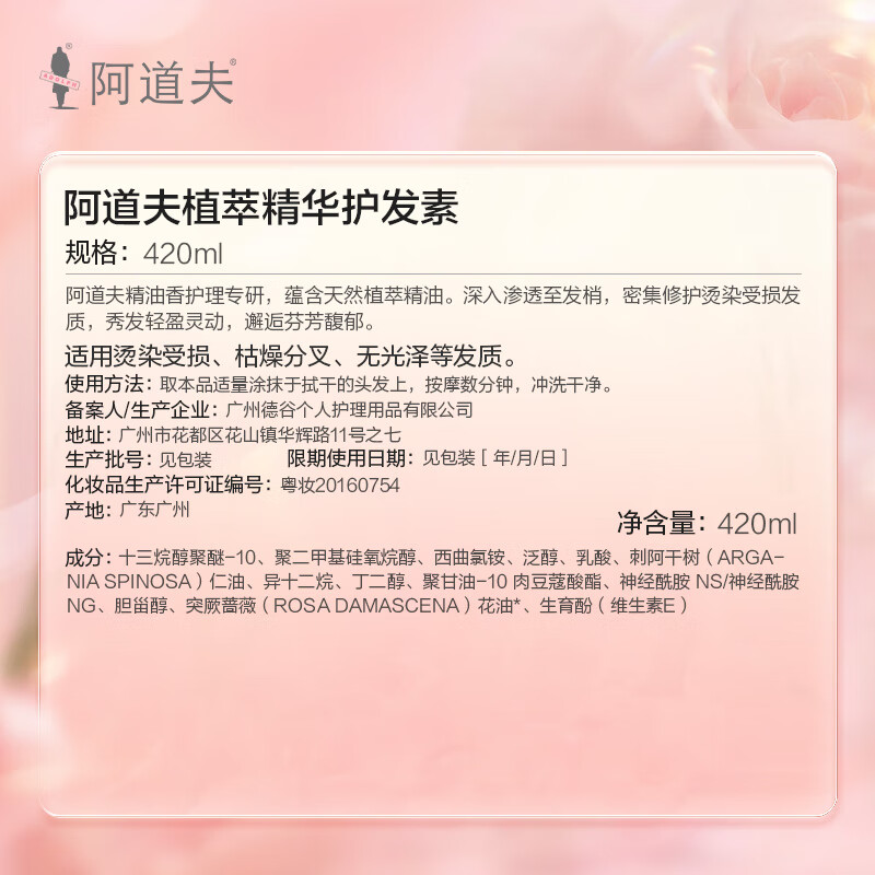 ADOLPH Rose Fragrance Essential Oil Conditioner Essence Repairing and Smoothing Conditioner Travel Pack Dry and Frizzy Hair Mask Plant Extract Repairing Conditioner 420ml*1 bottle