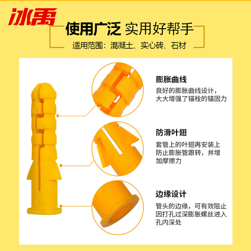 Bingyu small yellow croaker plastic expansion tube expansion screw rubber plug bolt expansion plug self-tapping screw set 6*40mm (60 sets) BH-213