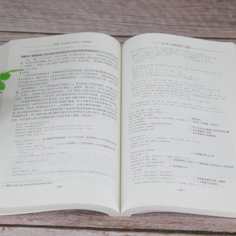 Introduction to Algorithm Competition Classic Training Guide Upgraded Edition (Algorithm Art and Informatics Competition)