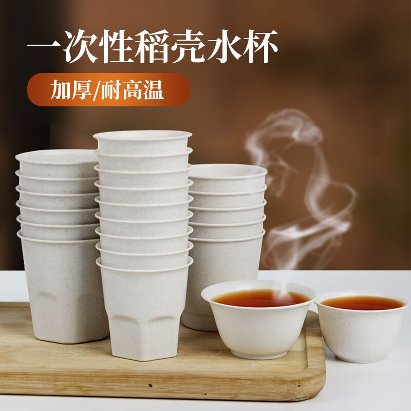 Daoying Disposable Cup Home Office Reception Tea Drinking Cup Kung Fu Tea Cup Food Grade Thickened Rice Hull Water Cup Rice Hull Tea Cup 60ml Two Packs (100 in total)