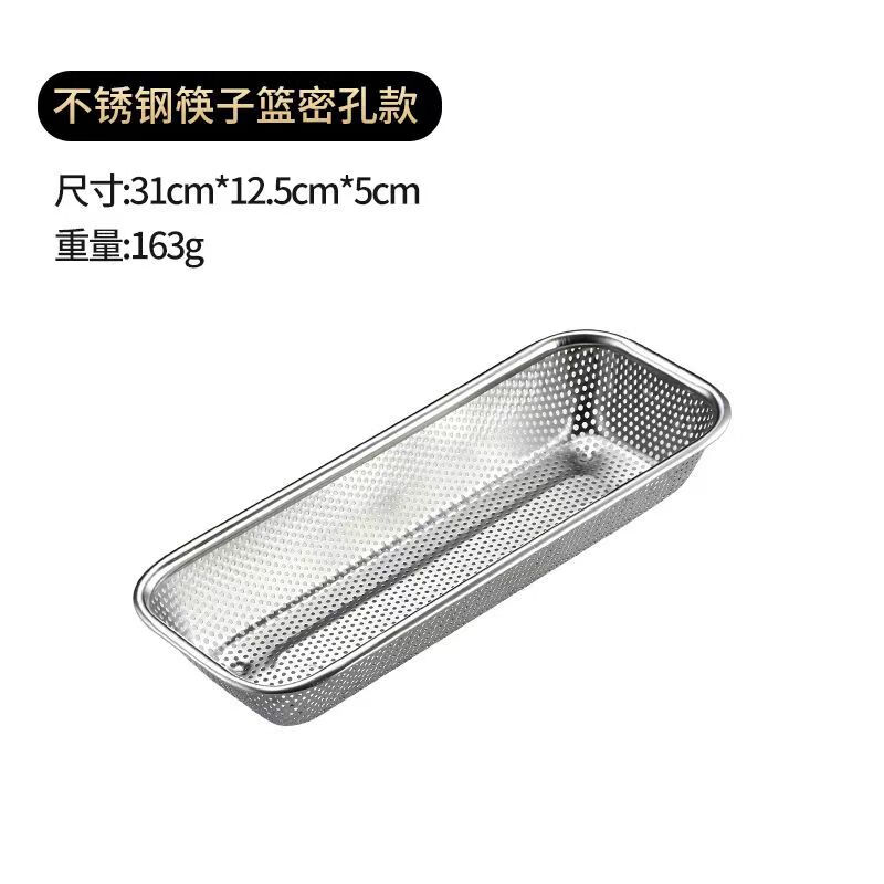 Jingyan Disinfection Cabinet Chopstick Box Stainless Steel Chopstick Tube Chopstick Basket Chopstick Spoon Tableware Storage Box Drain Chopstick Cage Storage Rack