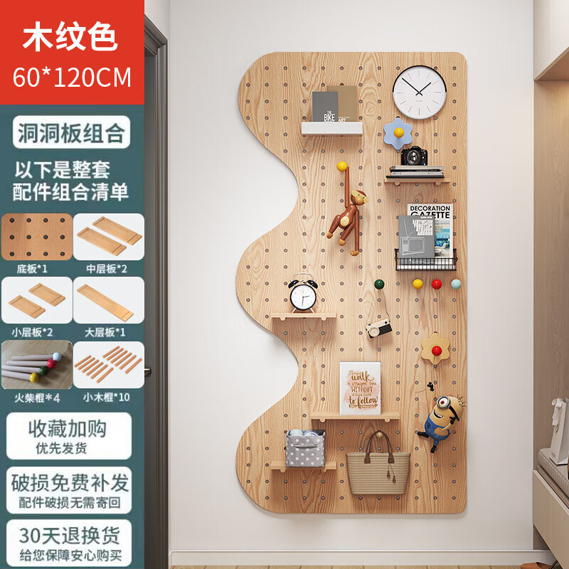 Musong hole board storage rack punch-free wall custom solid wood wall hanging board entry entrance partition accessories storage rack accessories small shelf 1 layer 20*10*1.2cm default