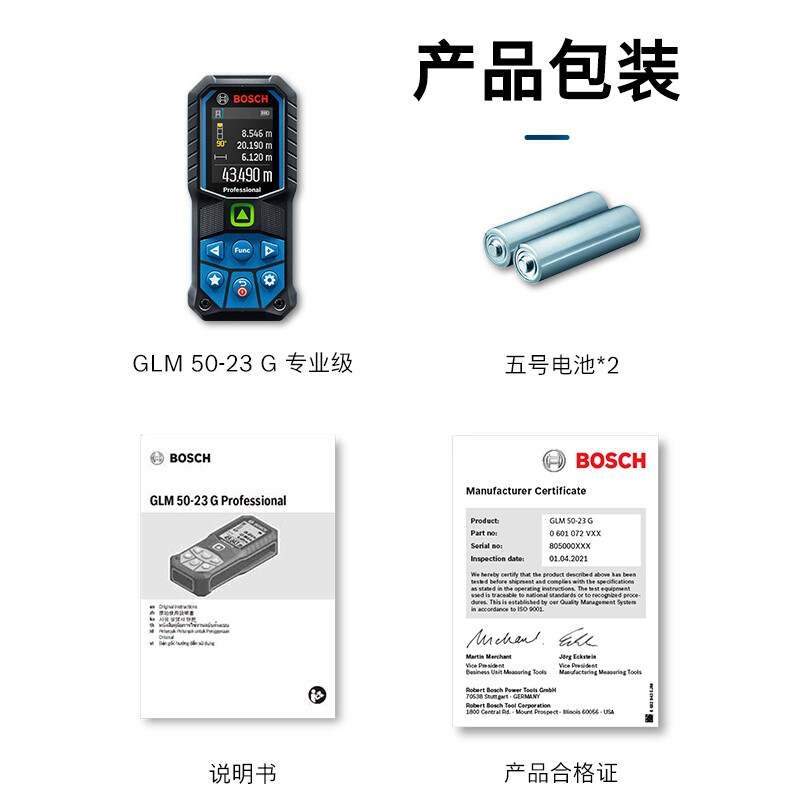 Bosch Bosch Laser Distance Meter Dr. Infrared Distance Meter High Precision Electronic Ruler Laser Ruler Household Room Measurement Instrument GLM50-23G 50 Meter Green Light (Green Diamond)