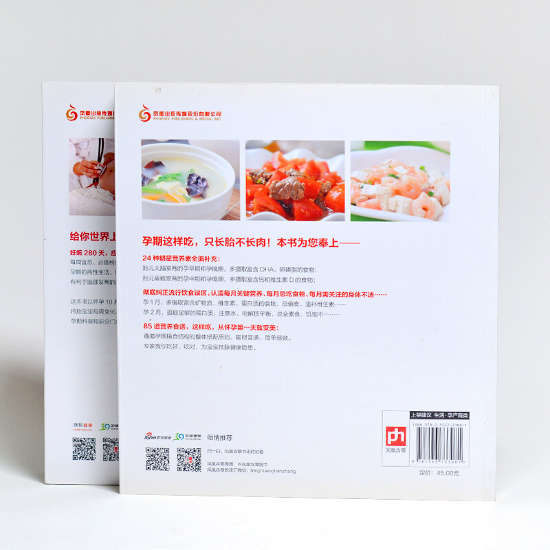 Nutrition for 40 weeks of pregnancy + complete pregnancy encyclopedia. It is enough to read this set for 40 weeks of pregnancy. 2 volumes of pregnancy books. Pregnancy education and pregnancy preparation. Pregnancy encyclopedia books.