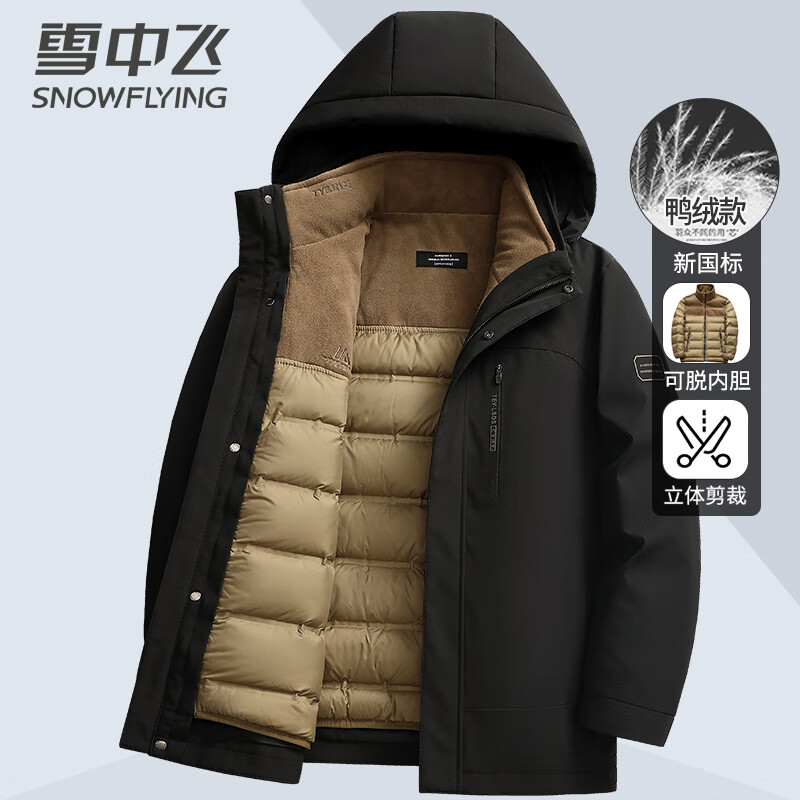 Flying in the snow down jacket for men with removable liner and removable hood, one-piece, three-wear warm jacket for men, khaki 185/XXL