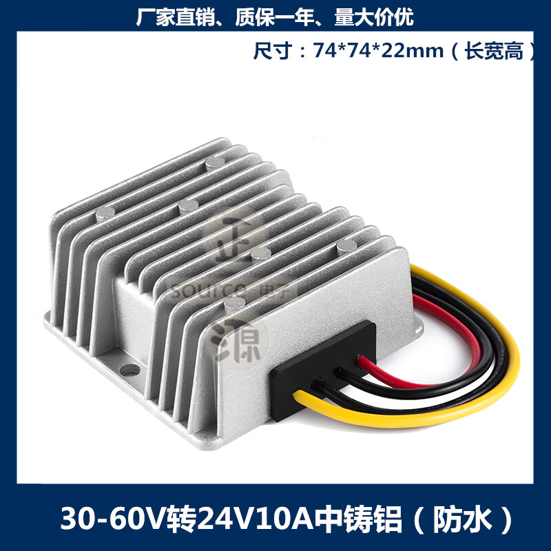 DC DC transformer module 72V48V36V24V to 12V5V2A10A20A vehicle step-down power converter 30-60V to 24V10A medium cast aluminum (waterproof)