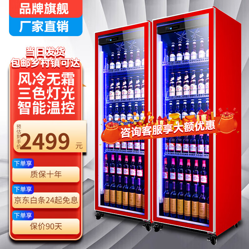 HLAOXUE Haoxue Internet celebrity commercial beer cabinet display cabinet air-cooled frost-free full-screen cabinet bar refrigerator KTV freezer wine and beverage display cabinet supermarket refrigerated fresh cabinet double door red (1200*640*1880 height) Internet celebrity wine cabinet aluminum alloy door frame coated version