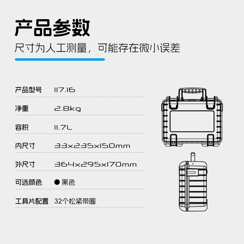 Beiwei portable tool box empty box small tool storage box multi-functional tool box can be shouldered JET3000 117.16/L